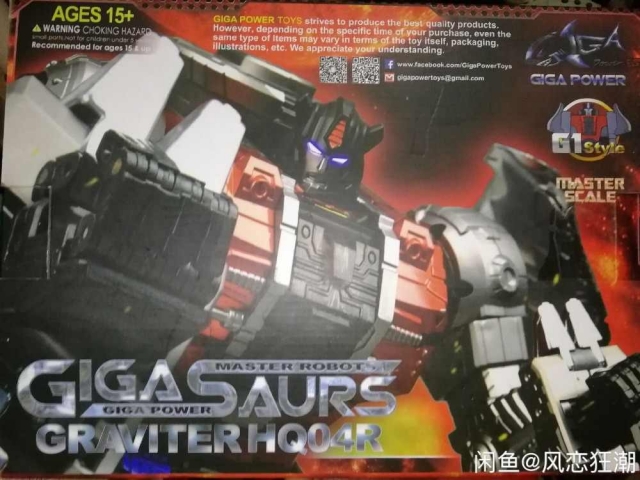 HQ-04R Graviter Chrome Version | GigaPower Gigasaurs