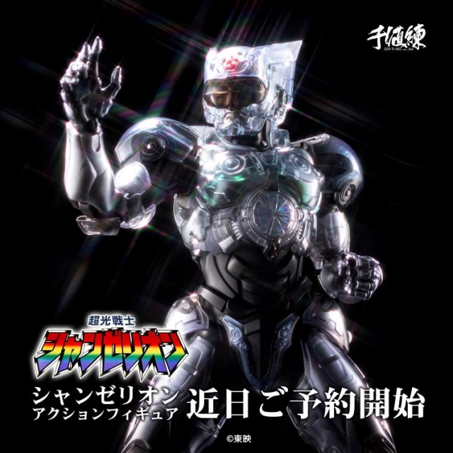 Akira Suzumura Changerion | Choukou Senshi Changerion | Sentinel