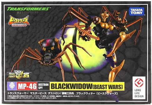 MP-46 Blackarachnia | Transformers Masterpiece Beast Wars