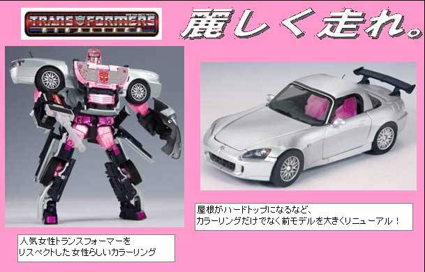 BT-21 Arcee | Honda S2000 | Transformers Binaltech