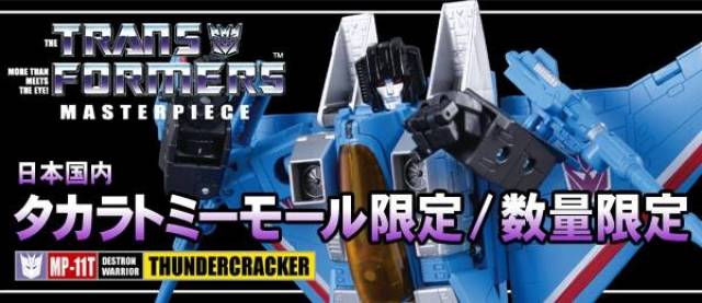 MP-11T Thundercracker | Transformers Masterpiece