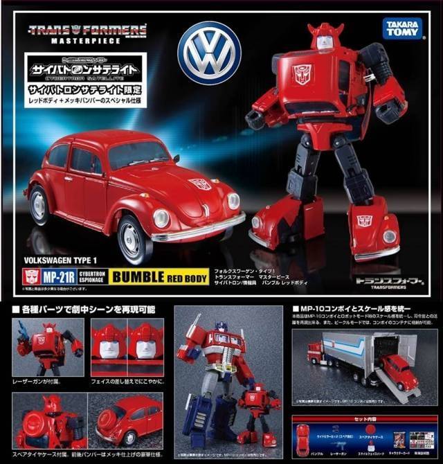 MP-21R Red Bumblebee | Transformers Masterpiece