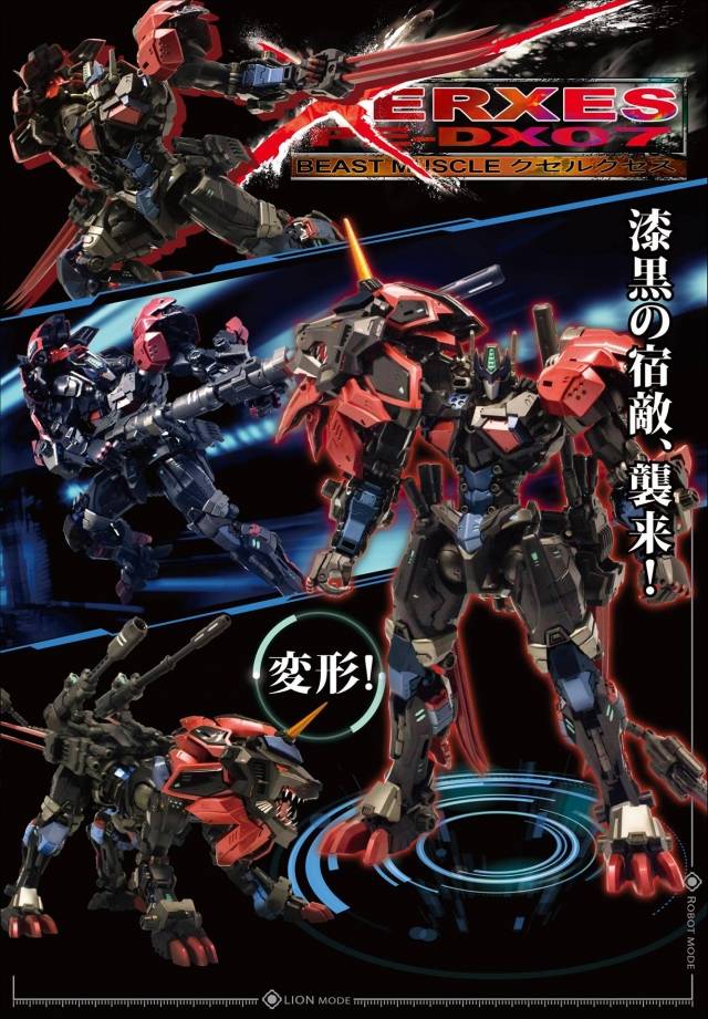 PE-DX07 Xerxes | Perfect Effect