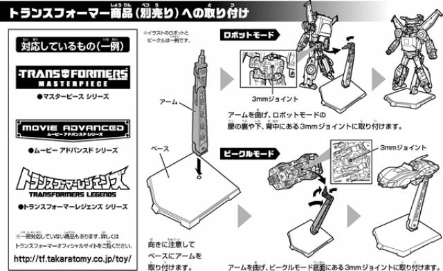 Flight Stand Official Masterpiece Transformers Stand Clear Version | Transformers Masterpiece