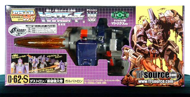 Grey Galvatron e-hobby Exclusive | Transformers G1 Collectors Edition