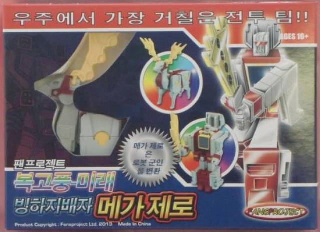 Megazero | Fansproject Retro Future Glacialord