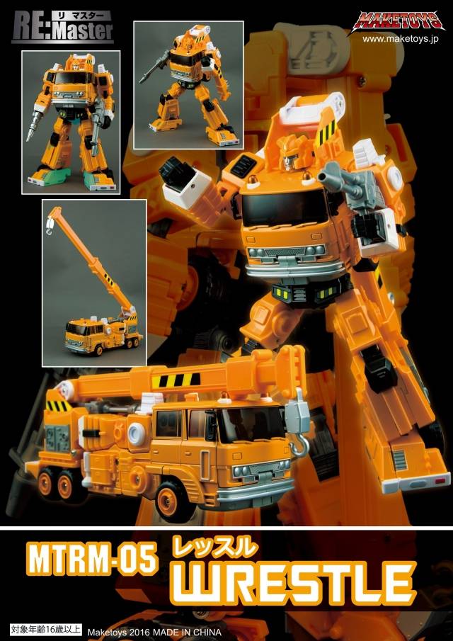 MTRM-05 Wrestle | MakeToys | Re: Master
