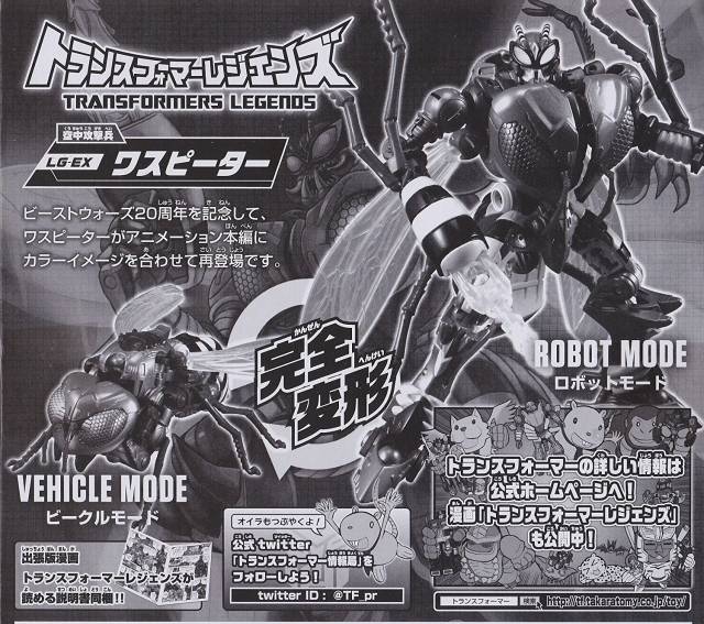 LG-EX Waspinator Beast Wars Transformers Fest Exclusive | Japanese Transformers Legends