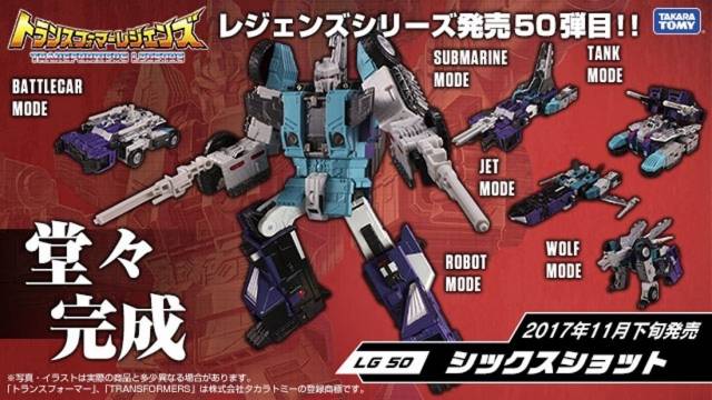 LG50 Sixshot | Japanese Transformers Legends