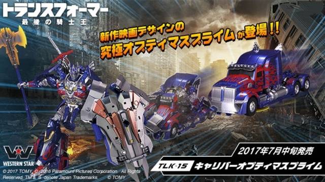 TLK-15 DX Caliber Optimus Prime with Limited Edition Weapon | Transformers the Last Knight Premier Edition