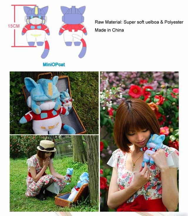 OPcat Soft Plush 5.9-inch | TFCat