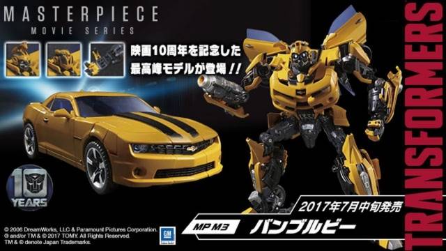 MPM-3 Bumblebee | Transformers Masterpiece Movie Series