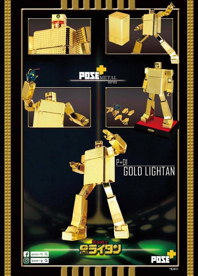 P+01 Gold Lightan | Pose Metal Series