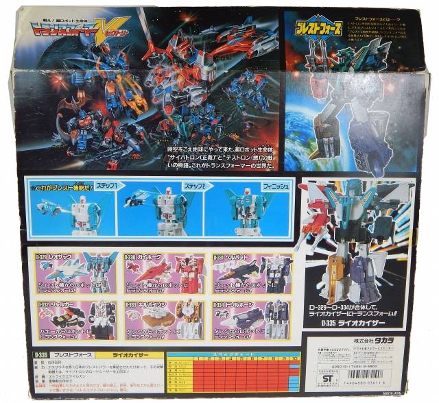 D-335 Liokaiser Giftset Combiner | Vintage Japanese G1 Transformers