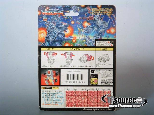 C-58 Swerve Minibot | Vintage Japanese G1 Transformers