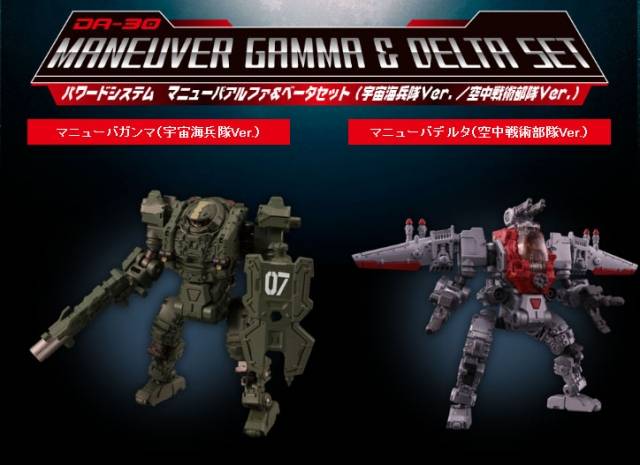 DA-30 Powered System Maneuver Gamma and Maneuver Delta Set | Diaclone Reboot
