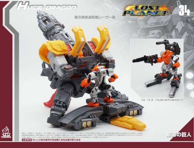 MF-34 Huge Dragon | Mech Fans Toys