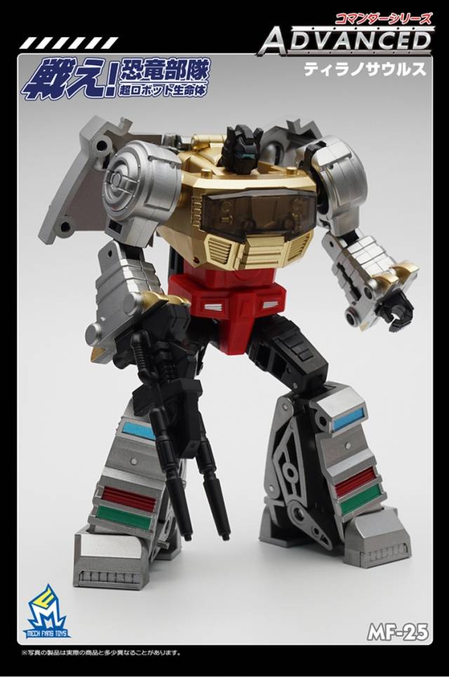 MF-25 Glimlock | Mech Fans Toys
