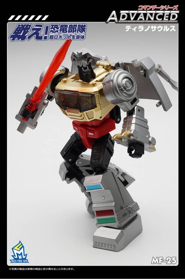 MF-25 Glimlock | Mech Fans Toys