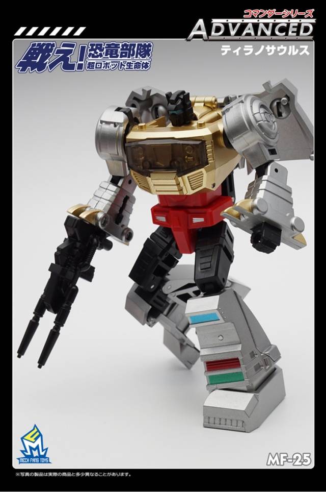 MF-25 Glimlock | Mech Fans Toys
