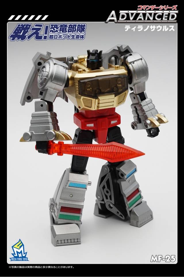 MF-25 Glimlock | Mech Fans Toys