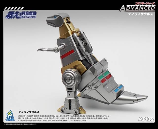 MF-25 Glimlock | Mech Fans Toys