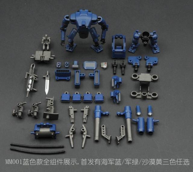 MM001 V-Link Mecha Series Blue | Rihio Multiabyss