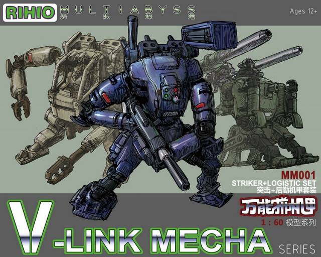 MM001 V-Link Mecha Series Blue | Rihio Multiabyss