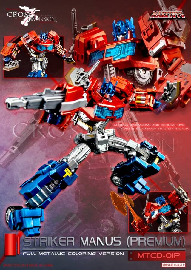 MTCD01P Striker Manus Premium Version | MakeToys | Cross Dimension