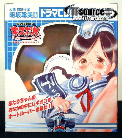Autolooper with Atari-Chan | Mazda RX-8 | Transformers Kissplayers