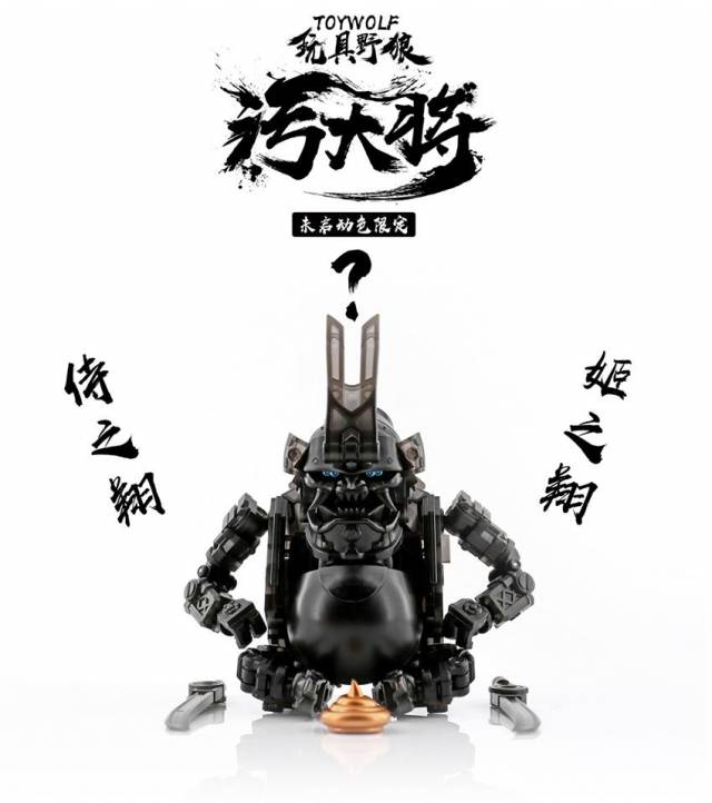 W-01 Dirty Man Clear Black Version Limited Edition | Toywolf