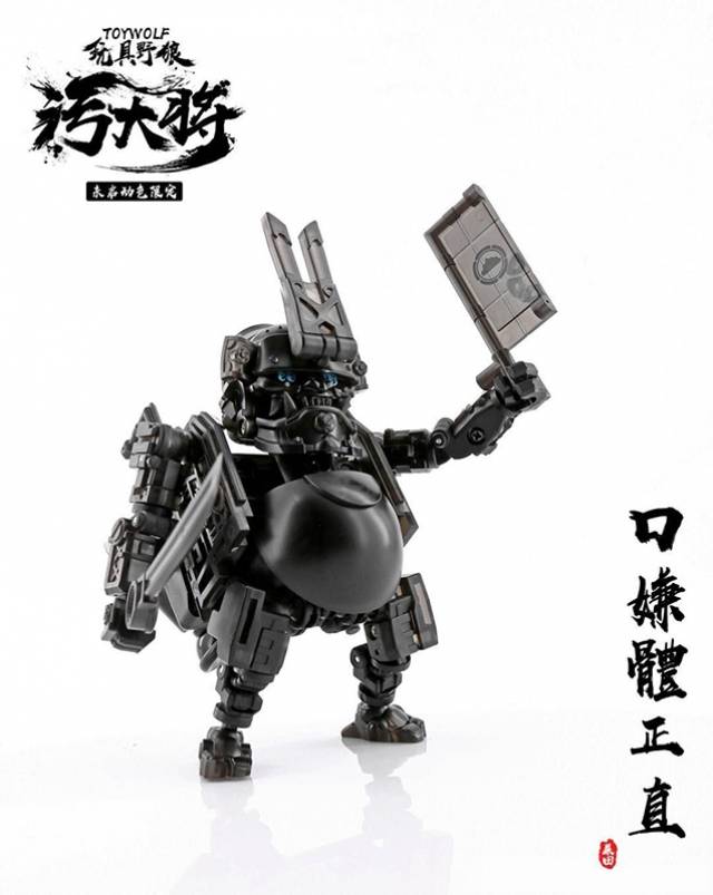 W-01 Dirty Man Clear Black Version Limited Edition | Toywolf
