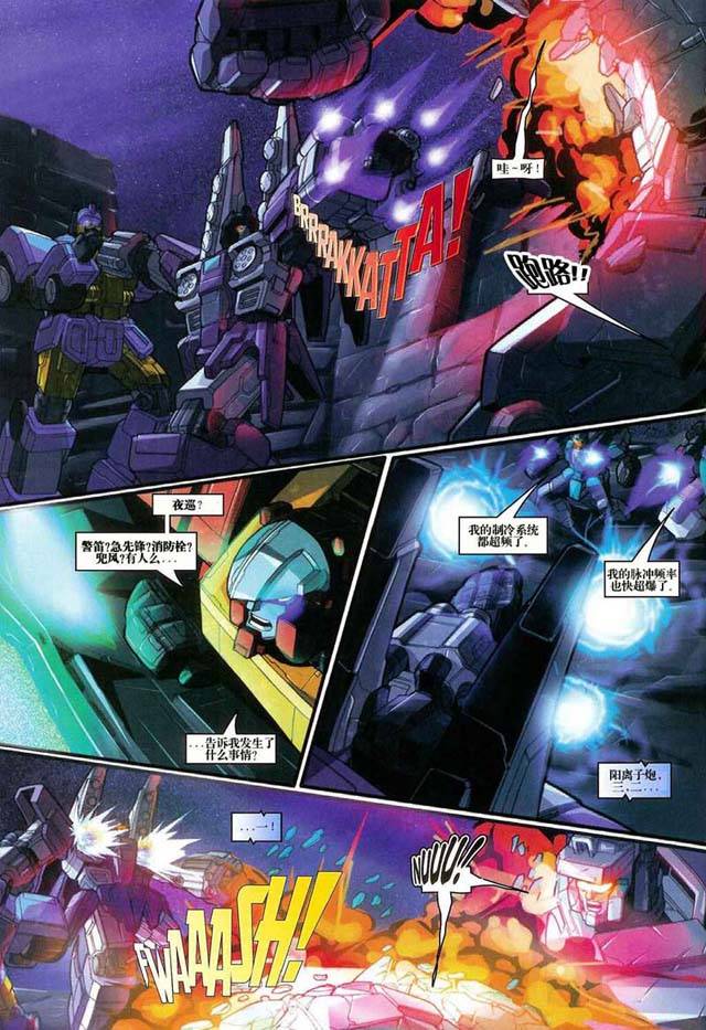 TFC-006 Phantom of Screamer Set A | TFC Toys