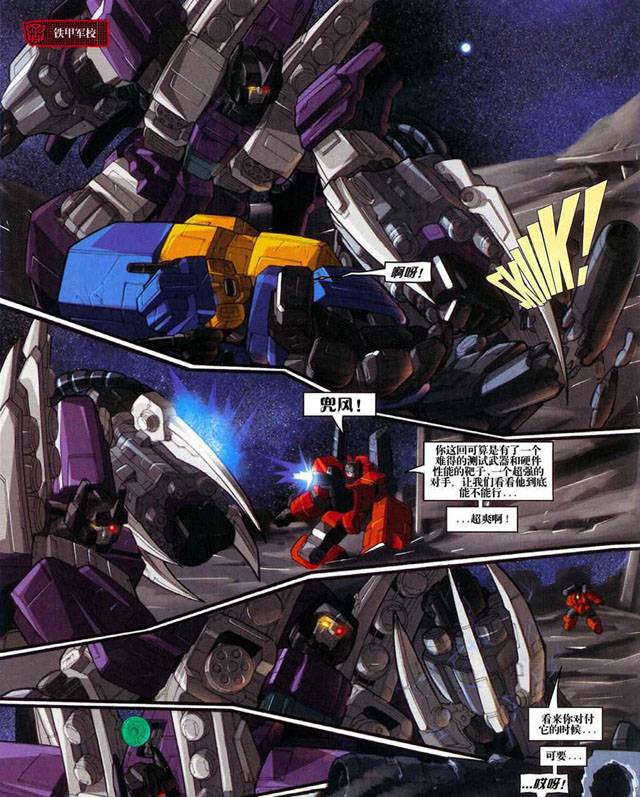 TFC-006 Phantom of Screamer Set A | TFC Toys