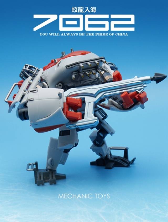 Mechanic Toys G01 Jiaolong Deep-Sea Manned Submersible (With Bonus)