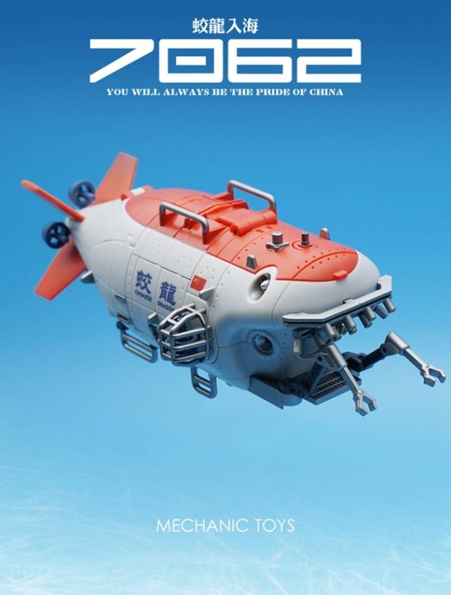 Mechanic Toys G01 Jiaolong Deep-Sea Manned Submersible (With Bonus)