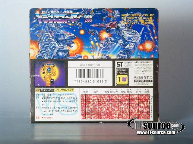D-52 Dragstrip Combiner | Vintage Japanese G1 Transformers