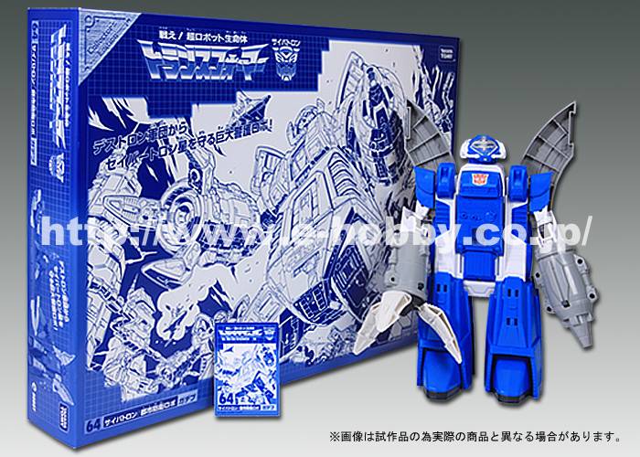 City Guardian Robot e-hobby Exclusive | Transformers G1 Collectors Edition