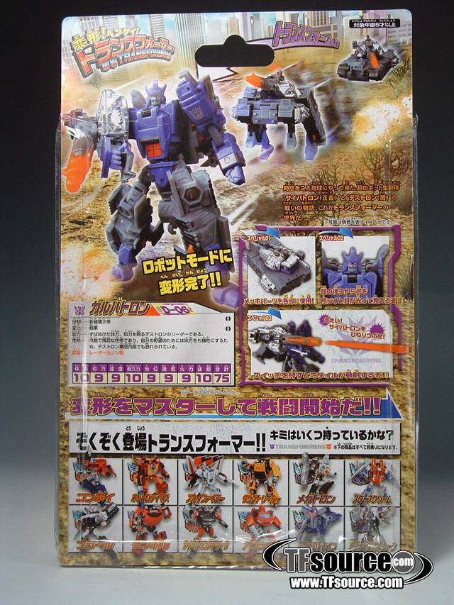 D-06 Galvatron | Transformers Henkei Classics