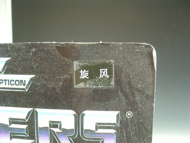 Cyclonus Transformers G1 | Transformers Generation One