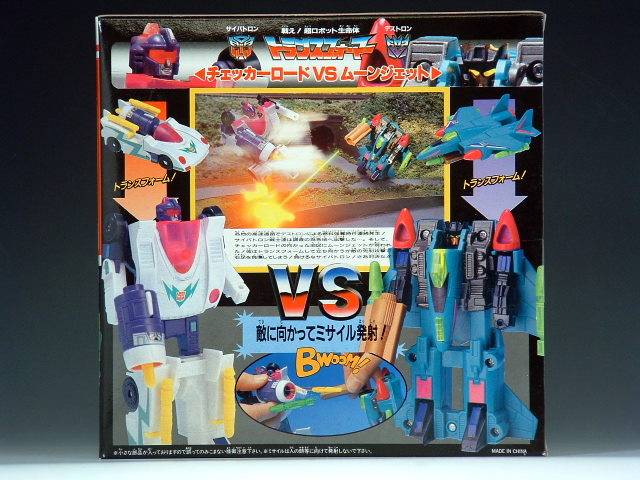 TF-08 Checker Road vs Moon Jet | Vintage Japanese G1 Transformers