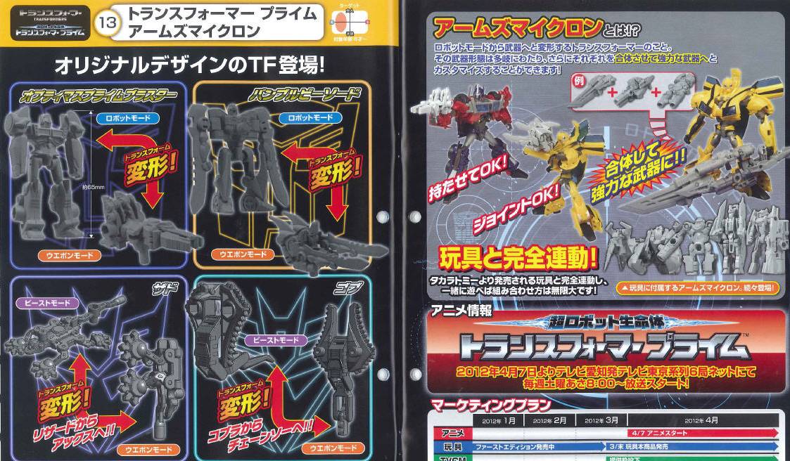 Arms Micron Set of 4 Weapons | Japanese Transformers Prime Arms Micron