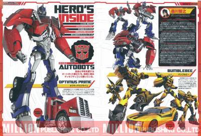 Transformers Generations 2012 Guidebook Volume 1 | Million Publishing