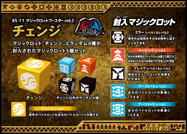 BS-12 Magic Rod Booster B | Battle Beasts | Beast Saga