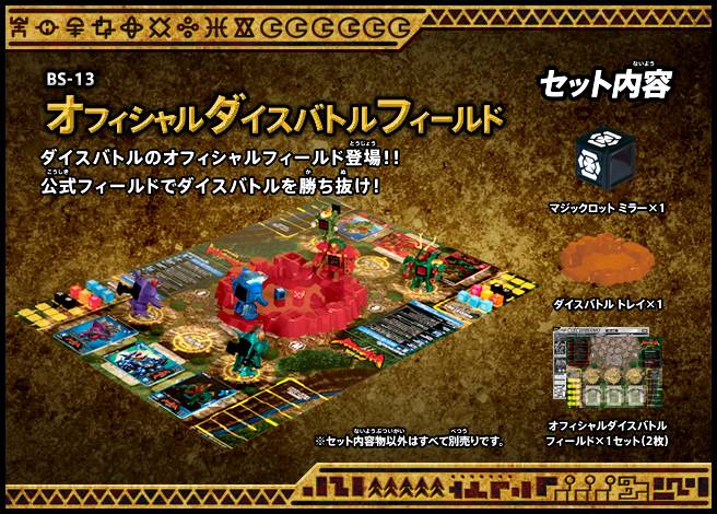 BS-13 Official Dice Battle Field | Battle Beasts | Beast Saga