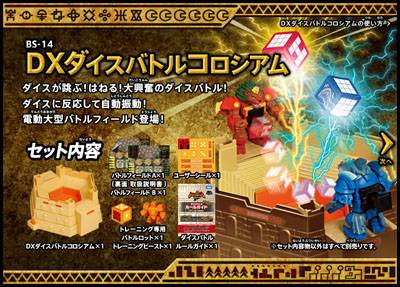 BS-14 DX Dice Battle Coliseum | Battle Beasts | Beast Saga