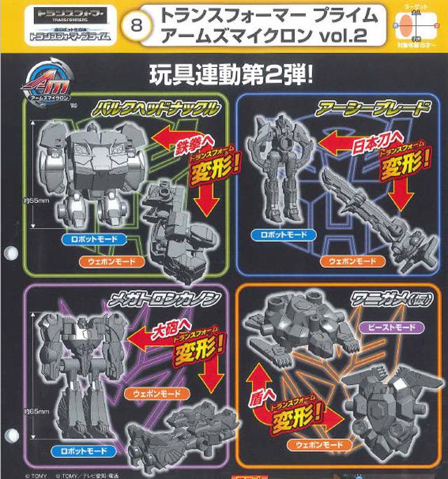 Arms Micron Set of 4 Weapons Volume 2 | Japanese Transformers Prime Arms Micron