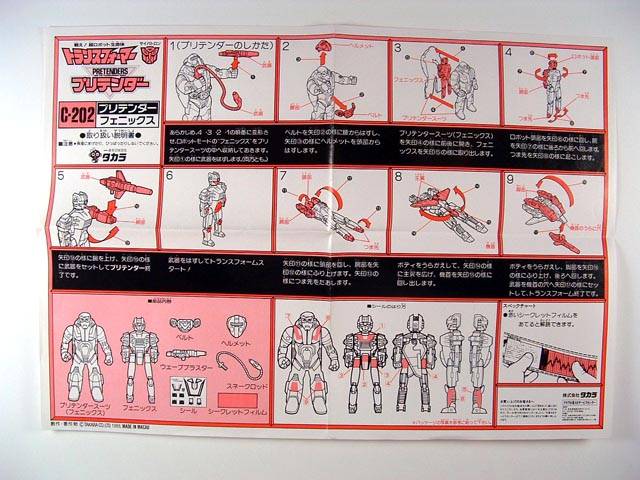 C-202 Pheonix Japanese Instruction Manual