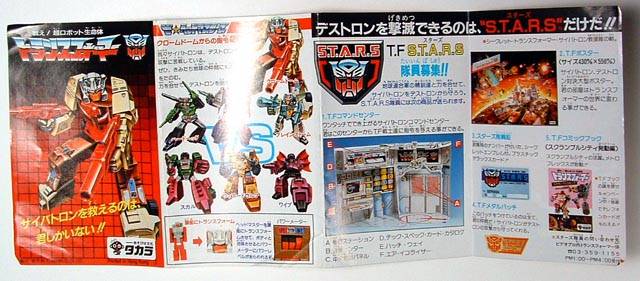 Japanese Headmasters Mail Order Catalog