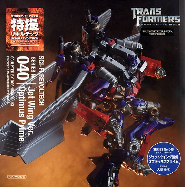 No.040 Optimus Prime DX | Transformers Dark of the Moon Revoltech Sci-fi